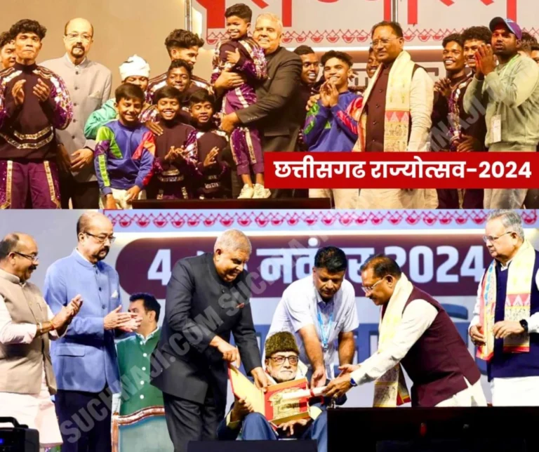 Chhattisgarh Rajyotsav 2024: Rajyotsav continues to trend at second position across the country, 36 celebrities honored by Vice President