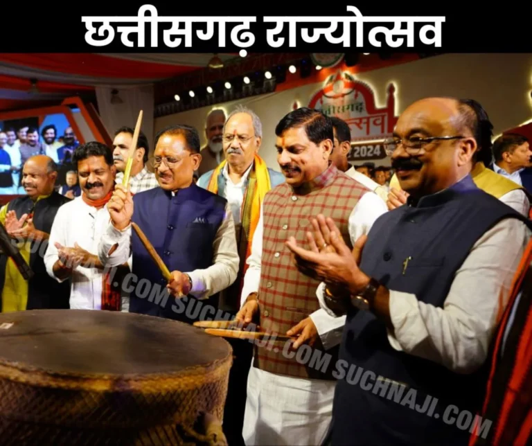 Chhattisgarh Rajyotsav: CM Vishnu Dev Sai and Mohan Yadav played drums, cultural program