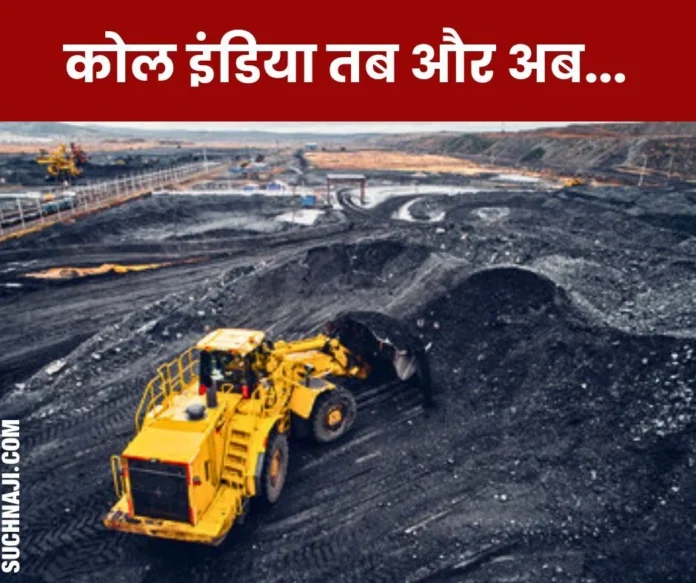 Coal India 50th Foundation Day: Employees were 6.75 lakh in 1975-76, today 2.25 lakh and production was 89 MT, today 773 MT