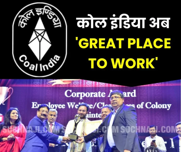 Coal India Limited now certified as 'Great Place to Work', this big news from ECL