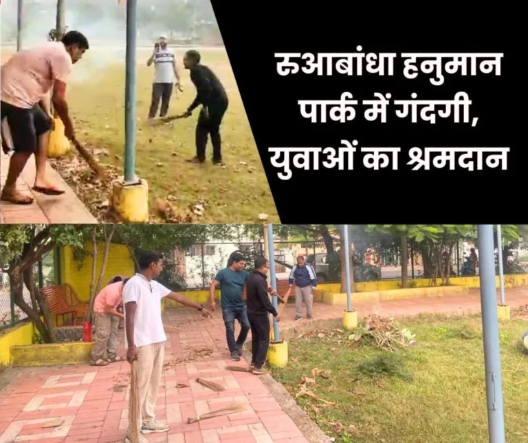 Dirt everywhere in Ruabandha Sector Hanuman Park, Shramdaan