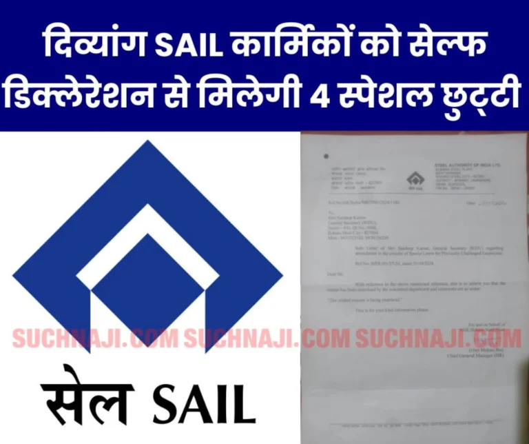 Disabled SAIL BSL employees do not need certificate from doctors