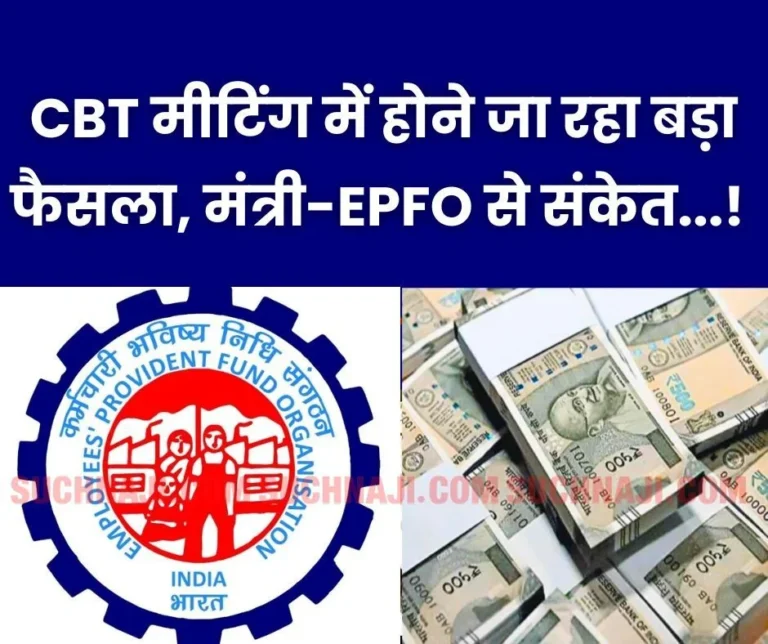 EPS 95 Pensioners: Minister of State for Labor Shobha Karandlaje, EPFO, meeting with MPs, good news may come from CBT meeting