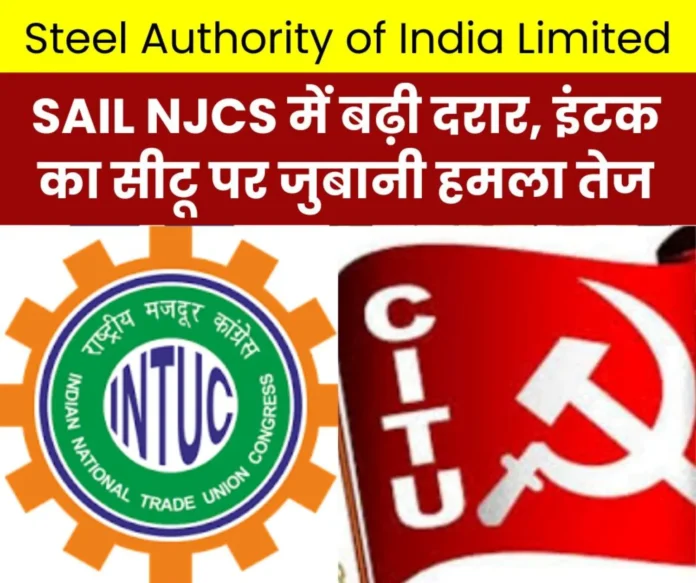 Fierce-controversy-in-NJCS_-INTUC-General-Secretary-said-Biometric-system-was-introduced-in-Bhilai-d