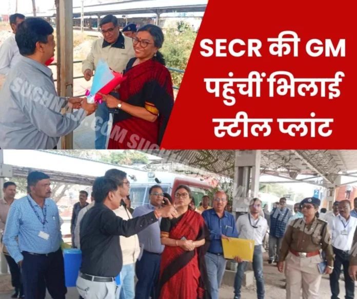 GM of South East Central Railway reached Bhilai Steel Plant, Director Incharge welcomed at the station