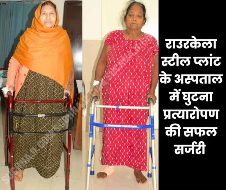 Ispat-General-Hospital-Knee-Replacement-Surgeries-again-in-Rourkela-Steel-Plant-hospital