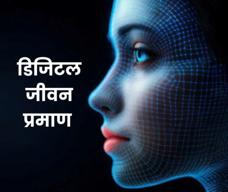 Latest pension news: Nationwide campaign on Digital Jeevan Pramaan, this is the report