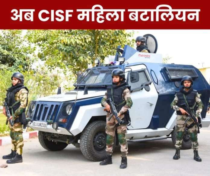 Modi government approves CISF's first women battalion, will handle VIP security as commandos with airport, metro