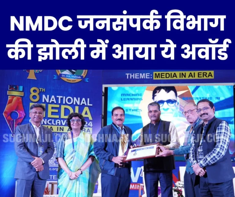 NMDC Wins the “Best Public Sector Organisation Implementing PR” Award