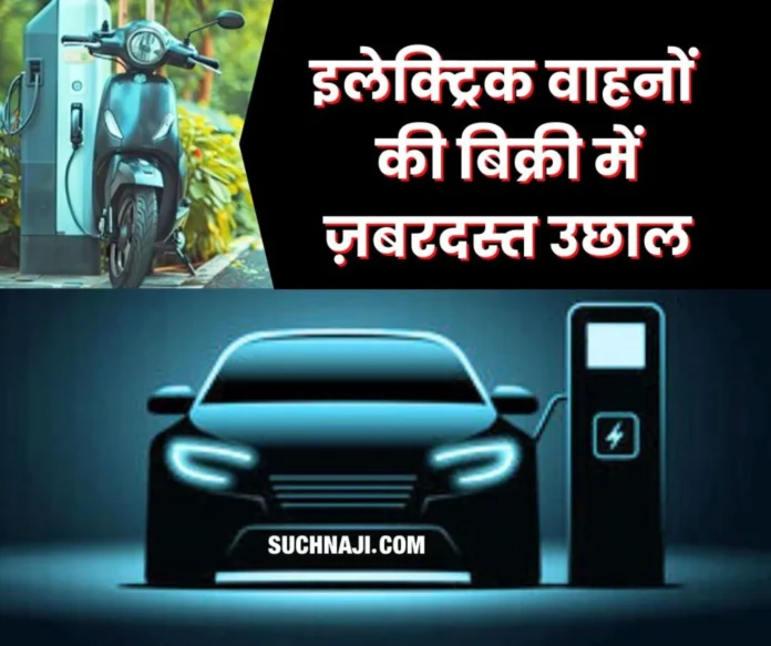 PM E-Drive Scheme: Avoid petrol and diesel vehicles, huge jump in sales of electric vehicles, read latest report