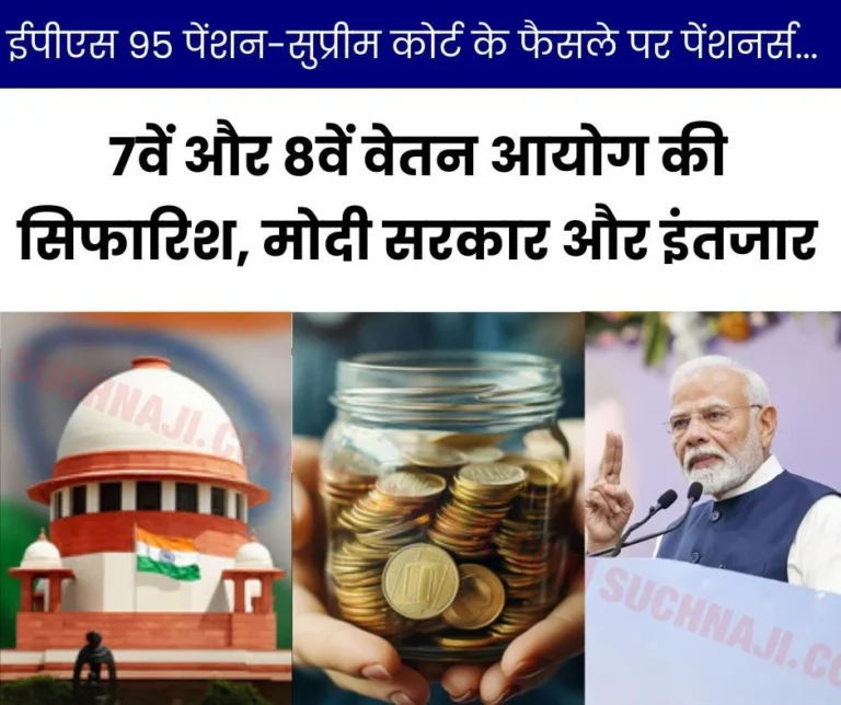 Pension Update: On November 4, Supreme Court's decision on EPS 95 pension will complete 2 years