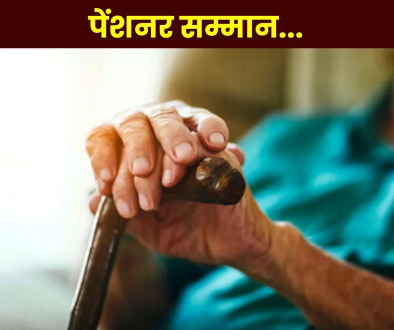 Pensioner Samman Mahotsav in Delhi, know what events will happen