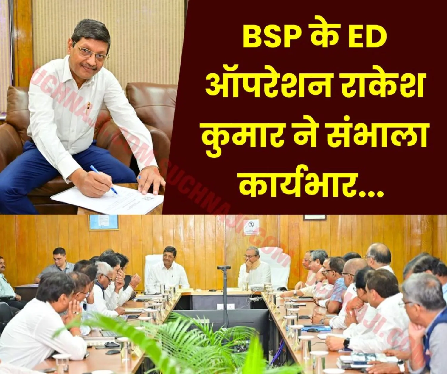 Rakesh-Kumar-takes-charge-of-ED-operation-of-Bhilai-Steel-Plant_-has-relation-with-SAIL-BSL