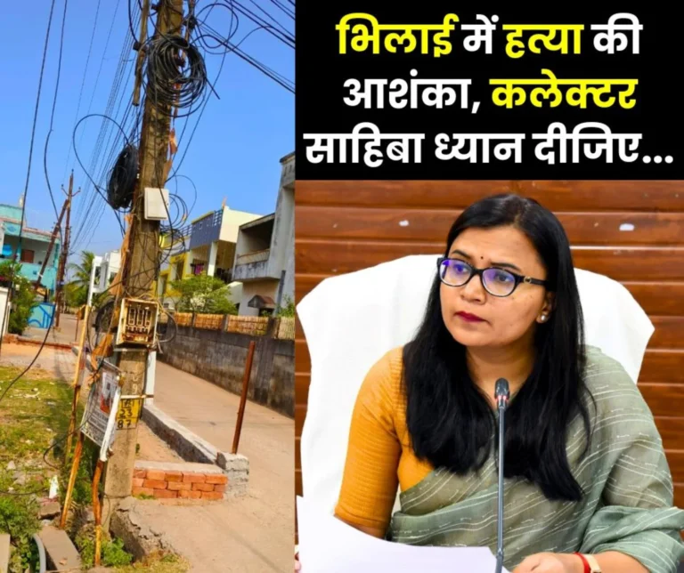 Risali Pragati Nagar: Encroacher threatens to kill residents, Durg administration is waiting for the murder
