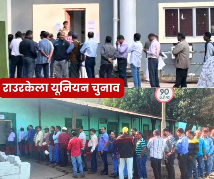 Rourkela Steel Plant: 35% votes cast early in the morning in union elections, direct contest between INTUC-BMS