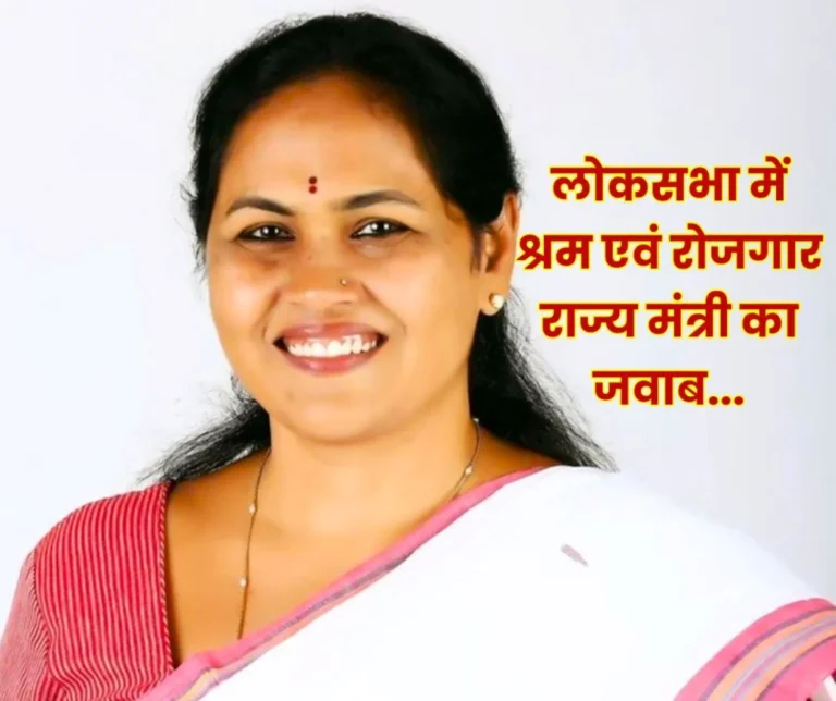 Statement of Minister of State for Employment Shobha Karandlaje in Lok Sabha on Shram Suvidha Portal, Accident Insurance, Health and Maternity Benefits 1