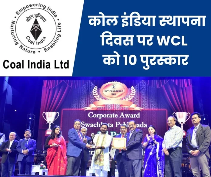 WCL NEWS: 10 awards to WCL on Coal India Foundation Day, team that won awards in America, Colombia honored