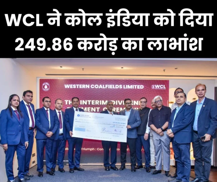 Western Coalfields Limited gave dividend of Rs 249.86 crore to Coal India