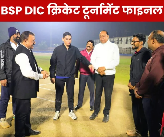 BSP-Officers-Association-Final-of-DIC-Cricket-Tournament-on-23rd_-competition-between-NIT-Raipur-and