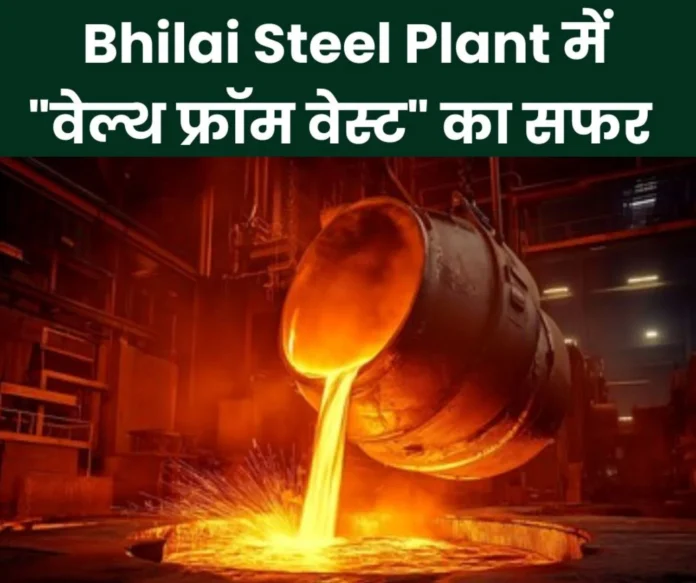 Bhilai Steel Plant: MRD expands scope of earning from "Wealth from Waste"