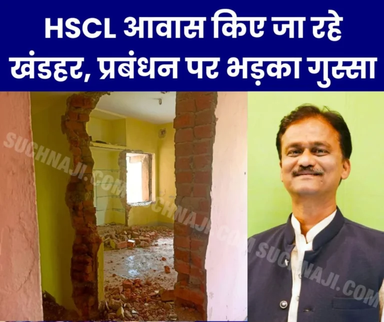 Bhilai Township: Trouble at HSCL residences, demolition of houses continues
