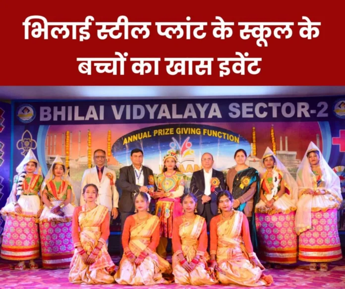 Bhilai Vidyalaya Sector 2: Annual Prize Distribution Ceremony 2024