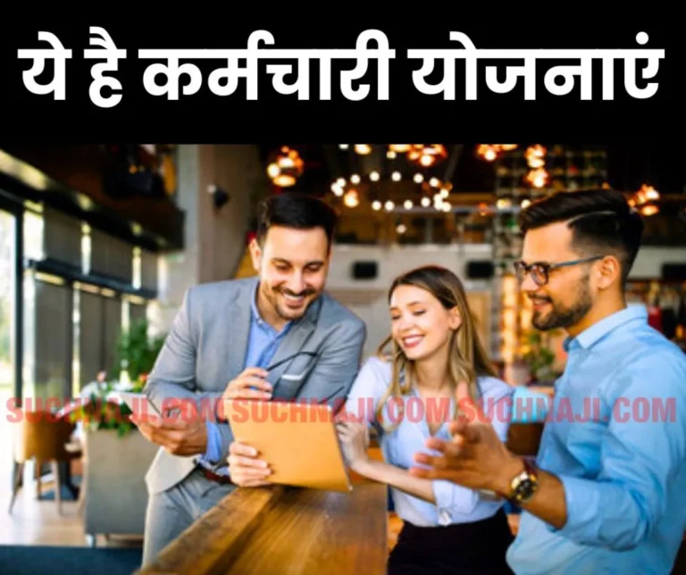 Big-news-on-employees-Schemes-for-skilled-and-unskilled-migrant-labourers_-read-details