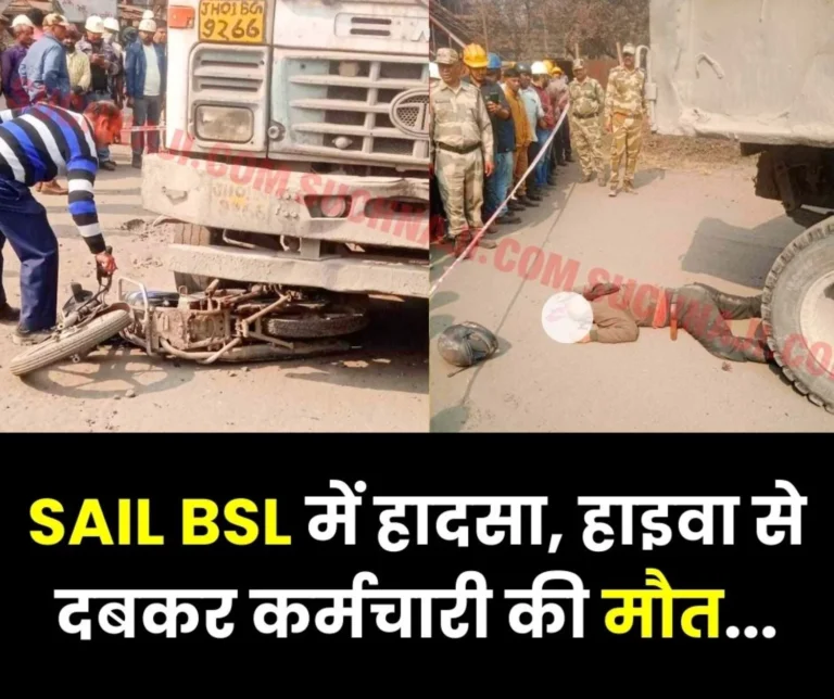 Bokaro Steel Plant Accident: Goods vehicle crushes employee