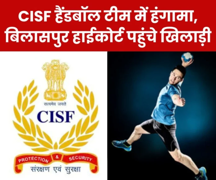 CISF handball coach and players dispute, Government of India, DG, DIG, coach become party in High Court