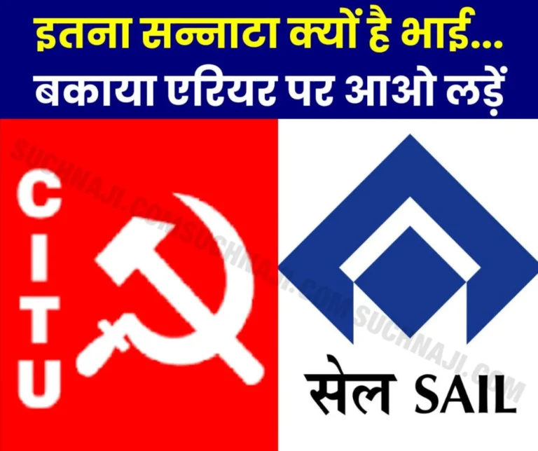 CITU-said-–-Why-is-there-so-much-silence-brother_-stop-fighting_-fight-together-for-the-arrears…