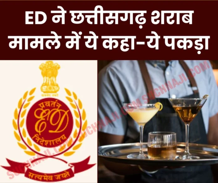 Chhattisgarh-liquor-case-ED-said-these-are-the-leaders-of-liquor-syndicate-in-Chhattisgarh_-raided-6