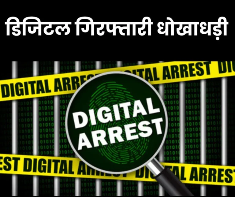 Digital Arrest Fraud: 6.69 lakh SIM cards, 1,32,000 IMEIs blocked to stop digital arrest fraud