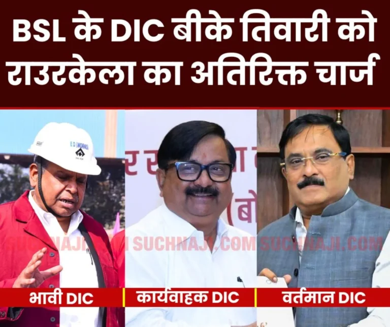 Director Incharge of Rourkela Steel Plant Atanu Bhowmik will retire on 31, BSL DIC BK Tiwari gets additional charge (1)