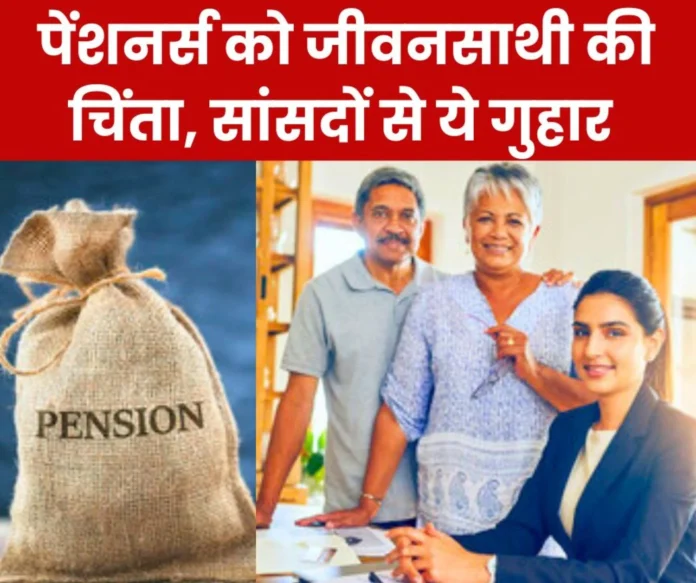 EPS 95 pensioners: Want minimum pension, free medical treatment of spouse and dearness allowance, writing letters to MPs