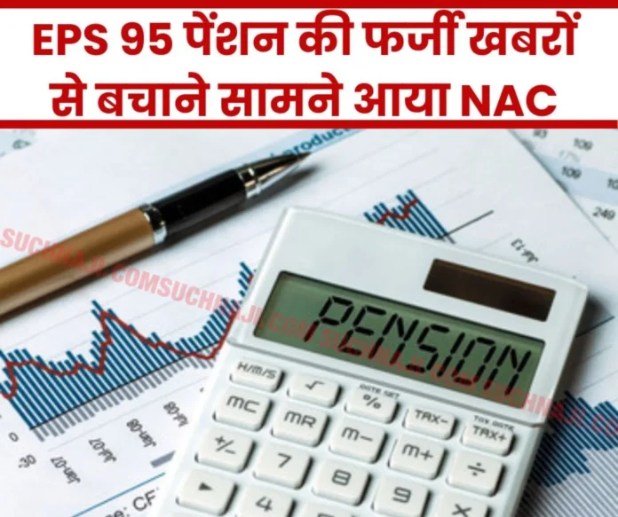 EPS 95 pensioners should avoid fake news, ask direct questions to NAC on higher-minimum pension