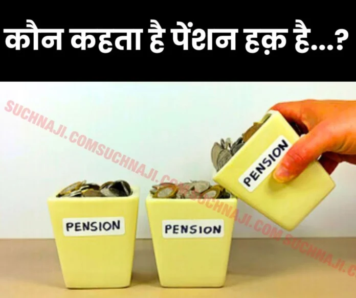 Employees Provident Fund Organization, EPS 95 Pension, Court and suffering of pensioners