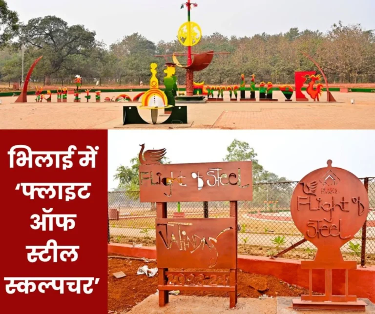 'Flight of Steel Sculpture' is almost ready in Bhilai