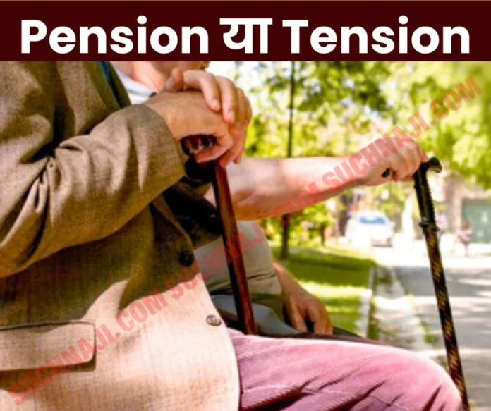 Government should look at EPS pensioners from humanitarian point of view also, blessings of lakhs of pensioners will be received