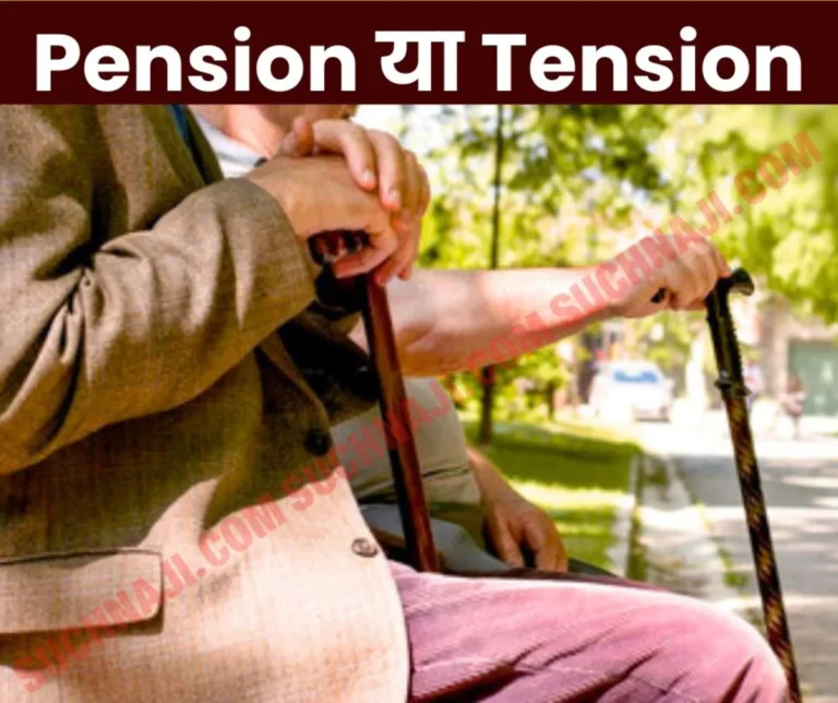 Government should look at EPS pensioners from humanitarian point of view also, blessings of lakhs of pensioners will be received