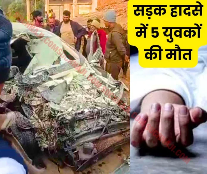 Horrific-accident-in-Chhattisgarh-Car-truck-accident_-5-youth-died