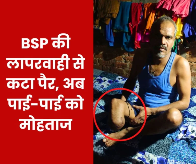 Leg was amputated in SAIL BSP accident, victim's letter to Deputy Director Health and Safety