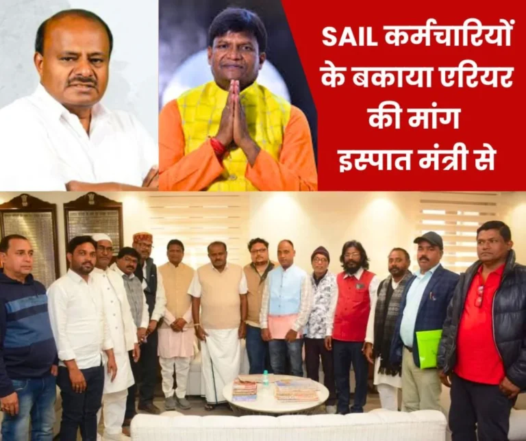 MP Dhulu Mahato met Steel Minister HD Kumar Swamy, straight talk on outstanding arrears of SAIL employees, salary increase