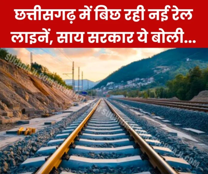 New railway lines are also being laid in the remote forests of Bastar and Surguja, SAIL BSP has its eyes set on the Rawghat rail project