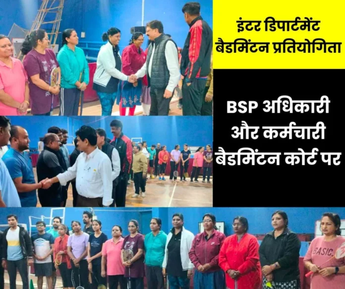 Officers and employees of Bhilai Steel Plant are playing badminton, women dominate, read the result