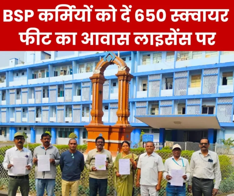 On the lines of Durgapur-Rourkela Steel Plant, give 650 square feet accommodation on license to the employees of Bhilai Steel Plant