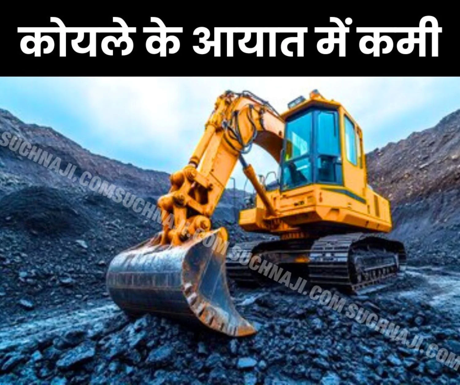 वित्त वर्ष 2024-25 की अप्रैल-अक्टूबर अवधि के दौरान कोयले के आयात में 3.1% की उल्लेखनीय कमी आई। पढ़िए विस्तृत रिपोर्ट।