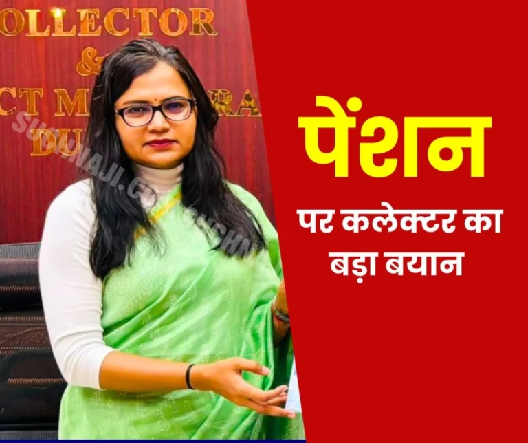 Retired officers and employees should not make rounds of departments for pension, read what the collector said…