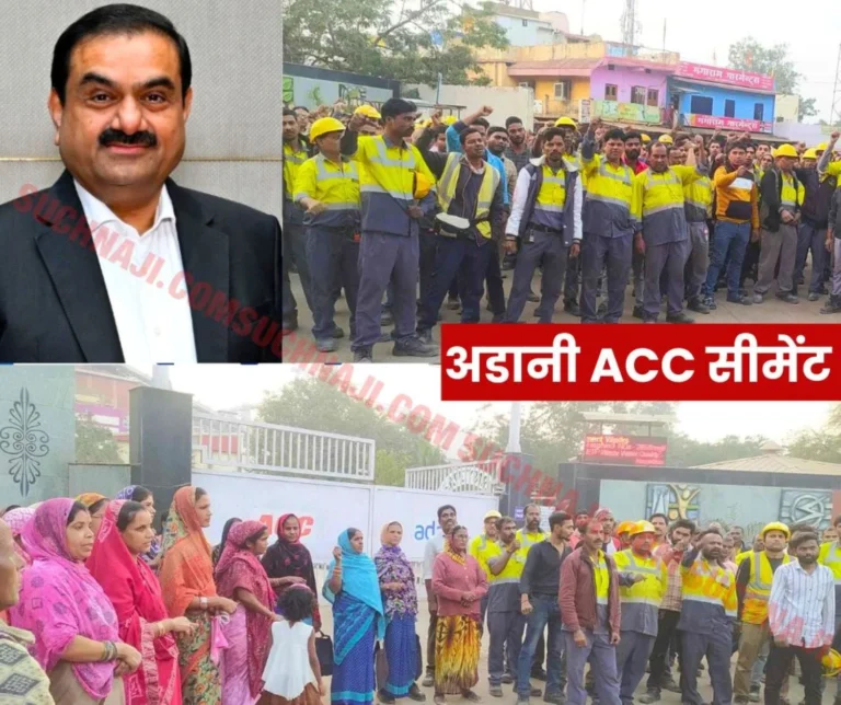 Ruckus among workers in Adani ACC Cement, Shankar Guha Niyogi's sipahi came forward