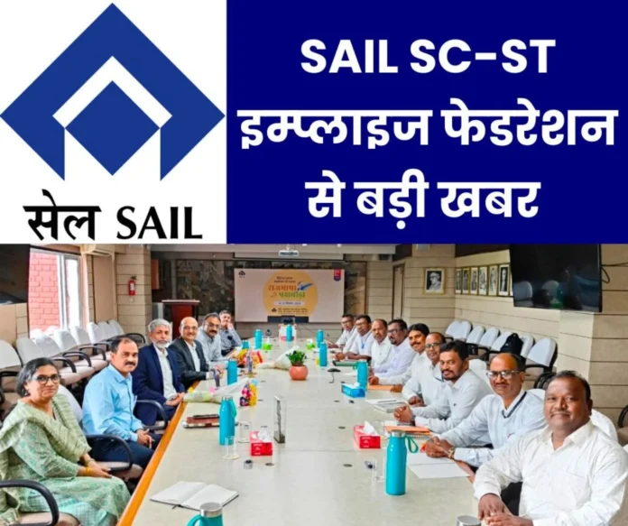 SAIL SC-ST Employees Federation got recognition, Shambhu, Kartar from BSL, Komal Prasad, Chetanlal from BSP, Kashinath from ISP got place