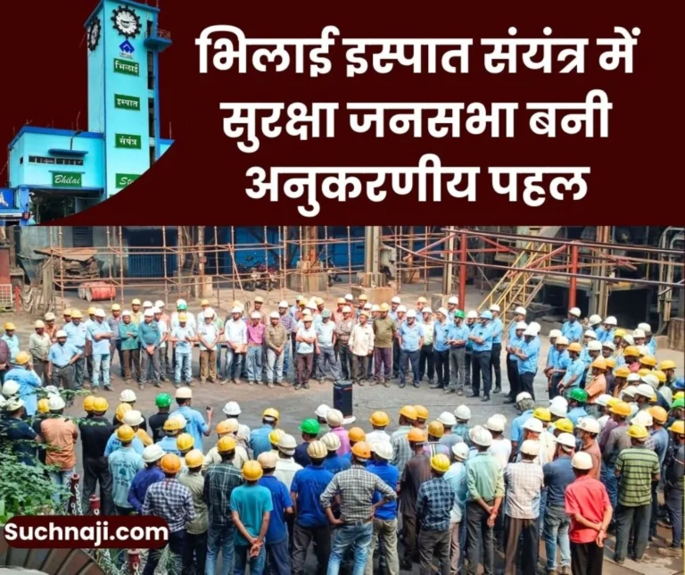 Safety rally at Bhilai Steel Plant becomes exemplary initiative record accident-free tenure